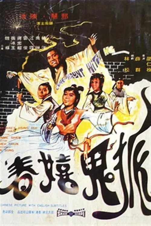 Movie poster "Come Haunt with Me"