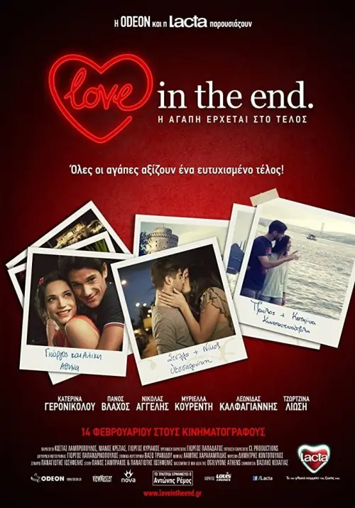 Movie poster "Love in the End"