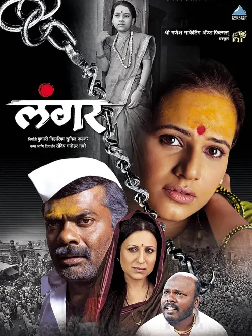 Movie poster "The Anchor"