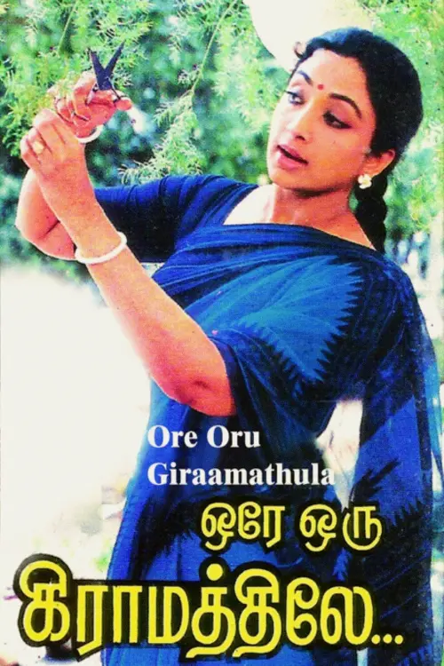 Movie poster "Ore Oru Gramathiley"