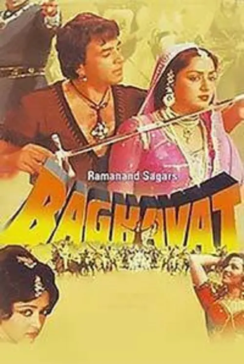 Movie poster "Baghavat"