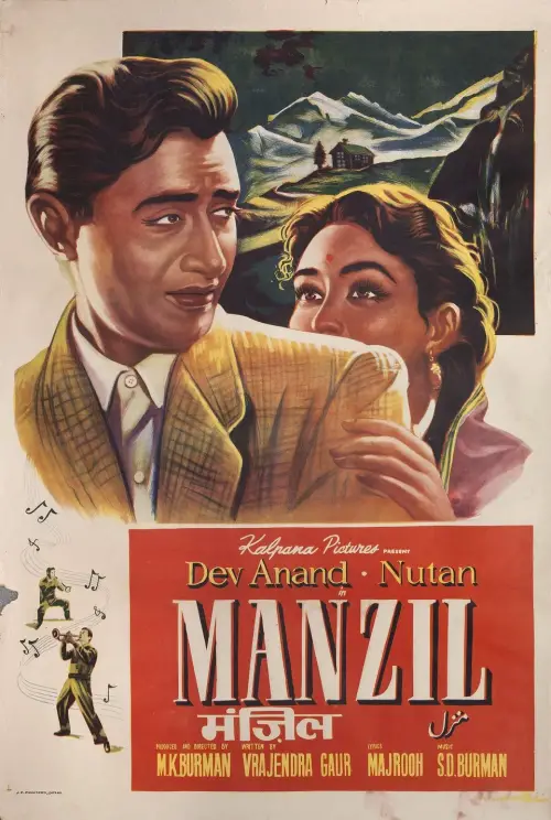 Movie poster "Manzil"