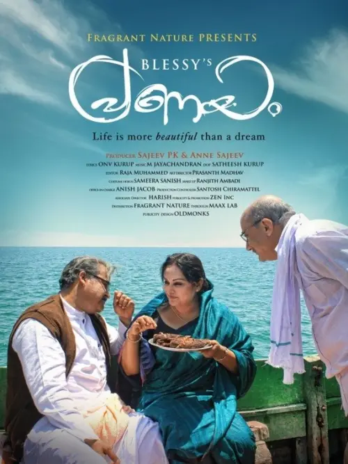 Movie poster "Pranayam"