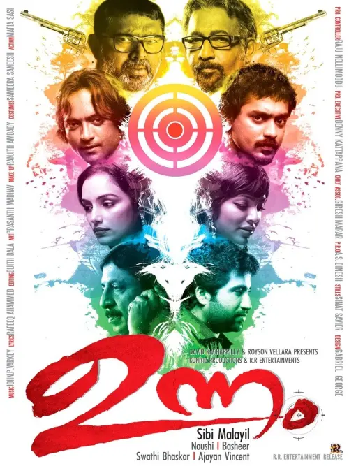 Movie poster "Unnam"