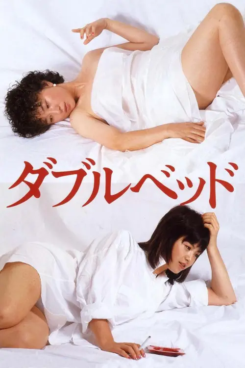 Movie poster "Double Bed"