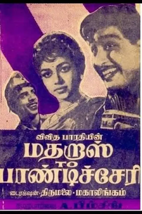 Movie poster "Madras to Pondicherry"