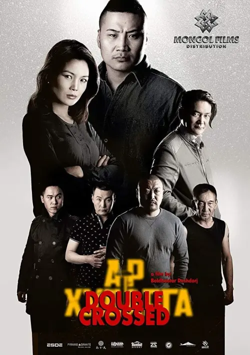 Movie poster "Double Crossed: Ar Hudarga"