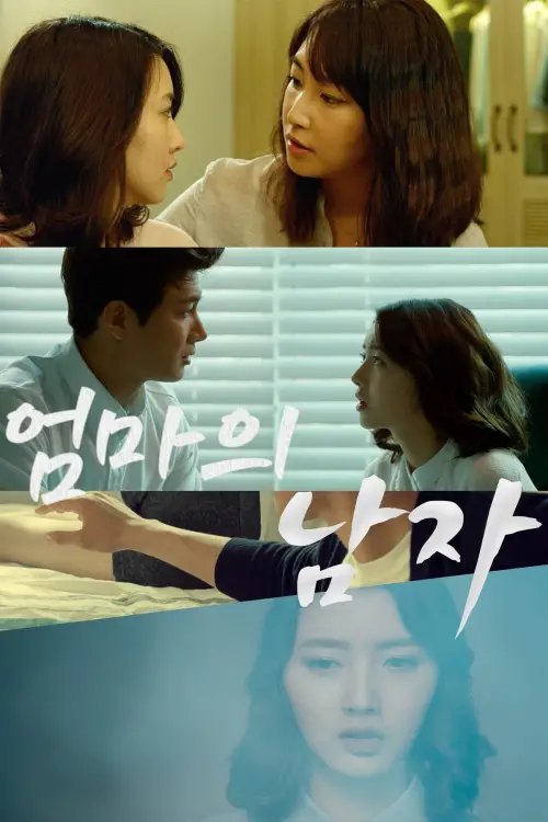 Movie poster "First Love"