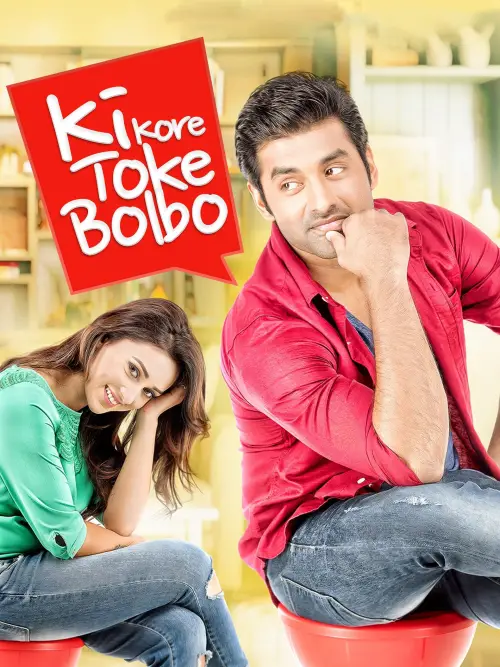 Movie poster "Ki Kore Toke Bolbo"