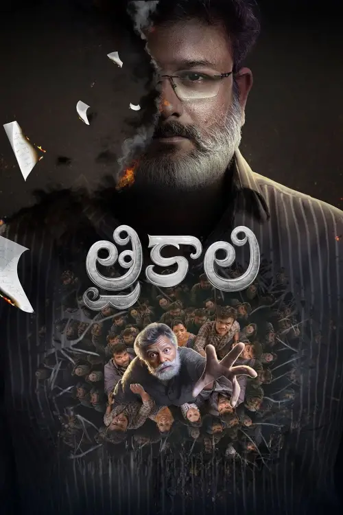 Movie poster "Trikaali"