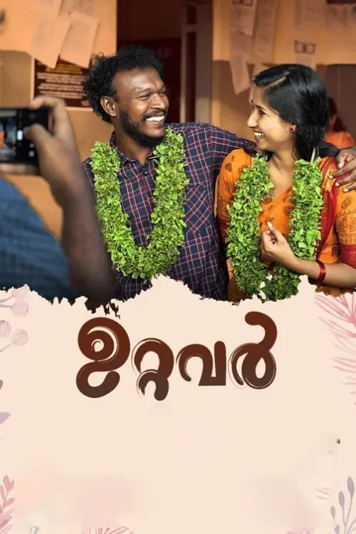 Movie poster "Uttavar"