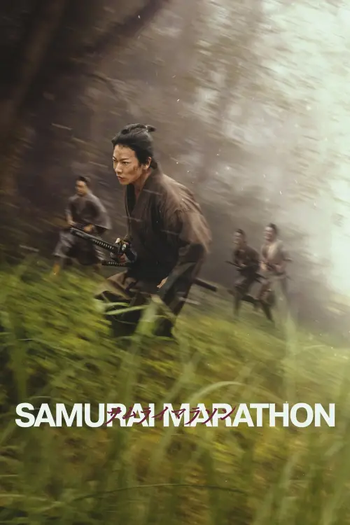 Movie poster "Samurai Marathon"