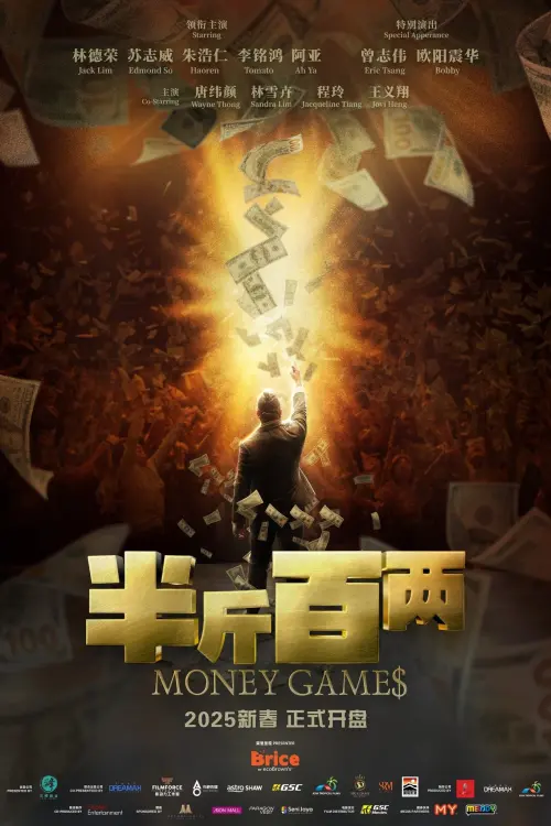 Movie poster "Money Games"