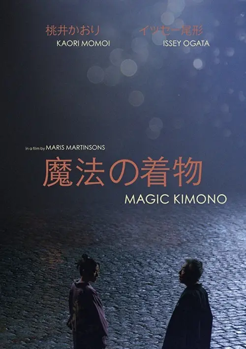 Movie poster "Magic Kimono"