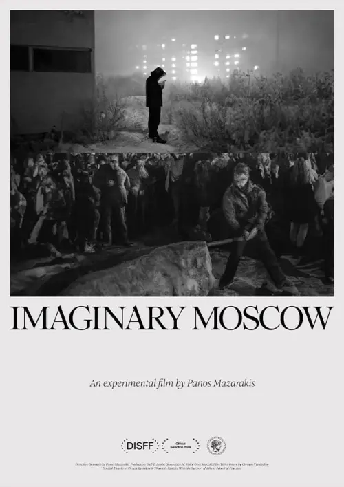 Movie poster "Imaginary Moscow"