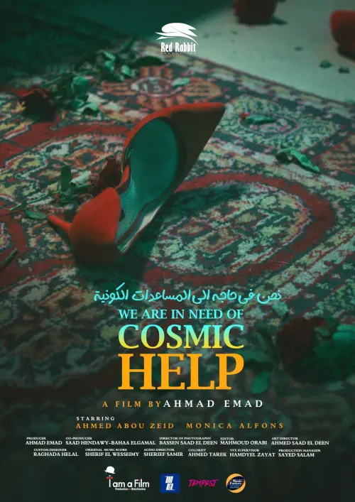 Movie poster "نحن في حاجة إلى مساعدة كونية"