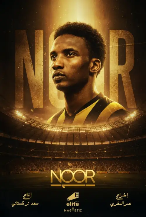 Movie poster "Noor"