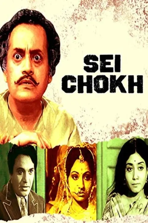 Movie poster "Sei Chokh"