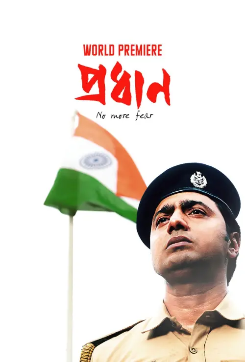 Movie poster "Pradhan"