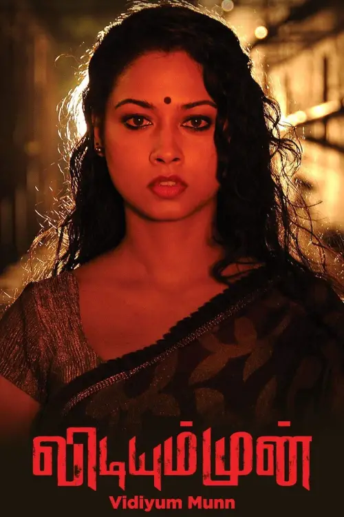 Movie poster "Vidiyum Munn"