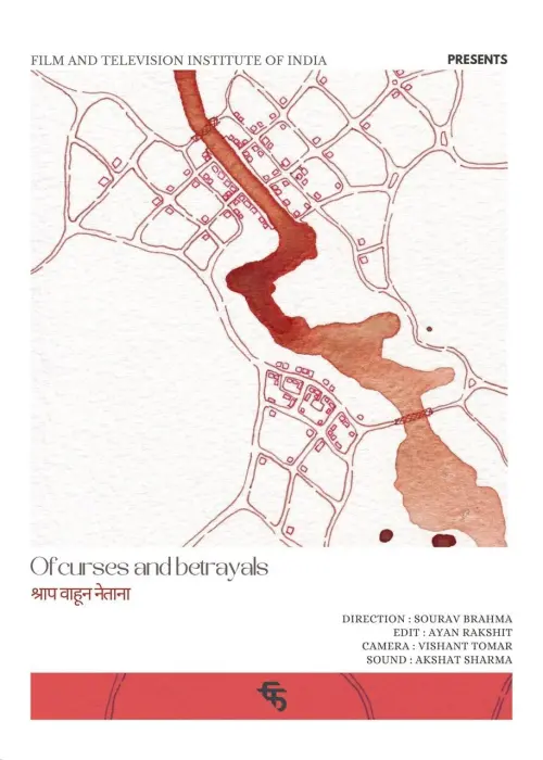 Movie poster "श्राप वाहून नेताना"