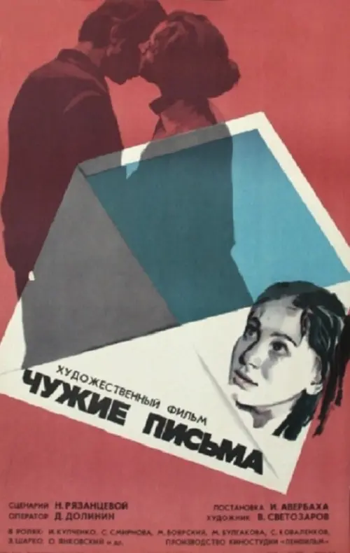 Movie poster "Other People