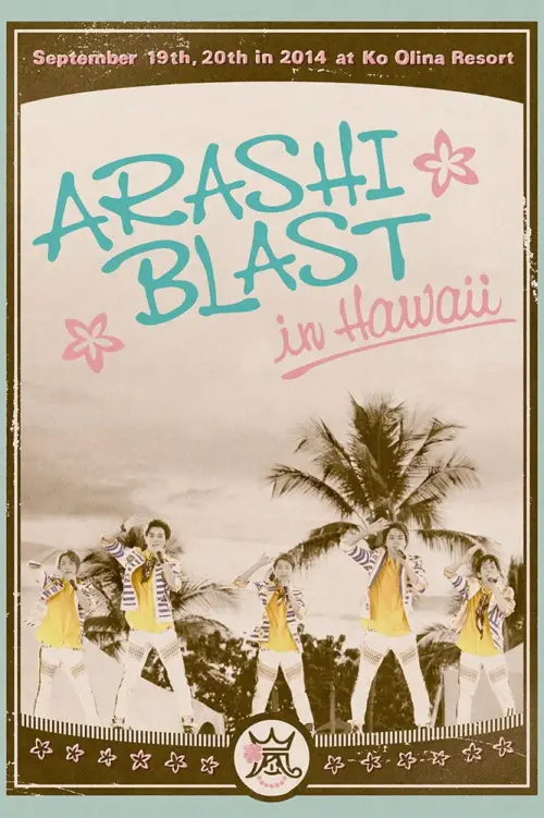Movie poster "ARASHI BLAST in Hawaii"