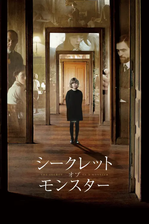 Movie poster "The Childhood of a Leader"