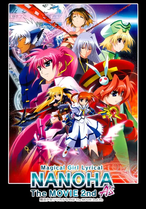 Movie poster "Magical Girl Lyrical Nanoha: The Movie 2nd A