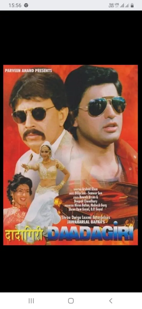 Movie poster "Daadagiri"