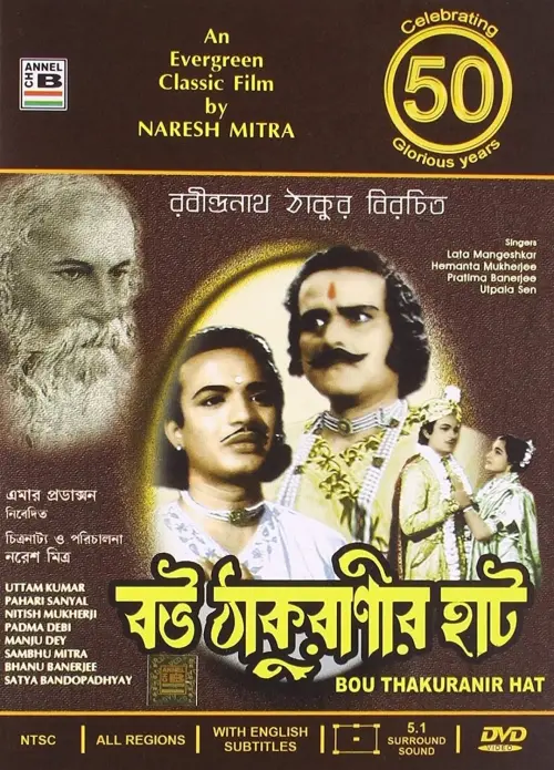 Movie poster "Bou Thakuranir Haat"