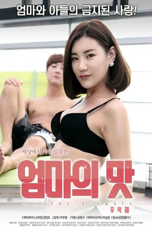 Movie poster "Mother