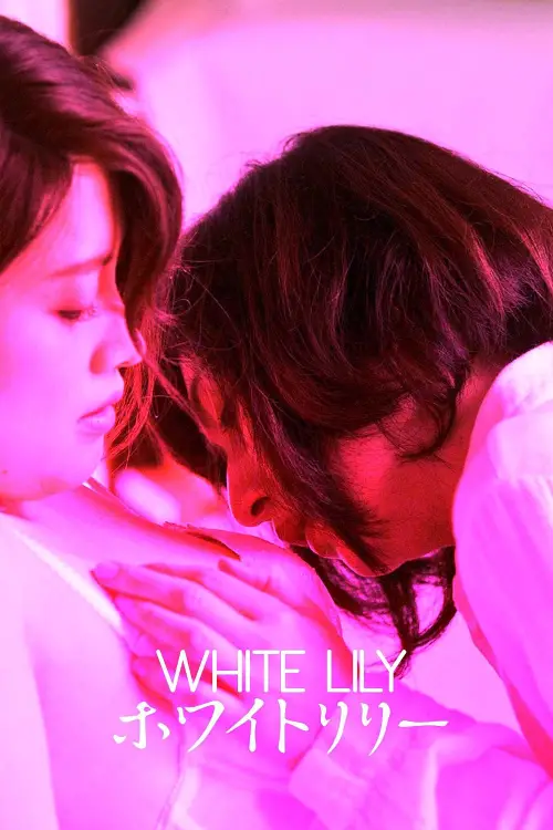 Movie poster "White Lily"