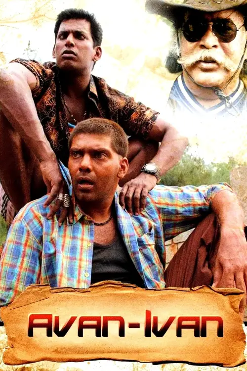 Movie poster "Avan Ivan"