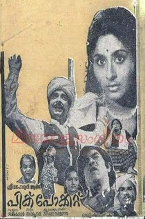 Movie poster "Pick Pocket"