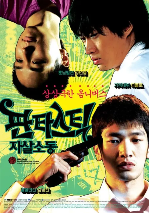 Movie poster "Fantastic Parasuicides"