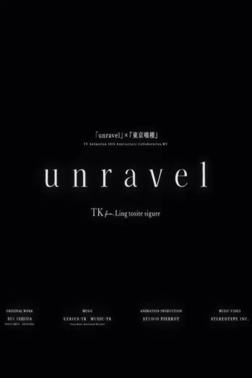 Movie poster "Unravel — Tokyo Ghoul Animation 10th Anniversary"