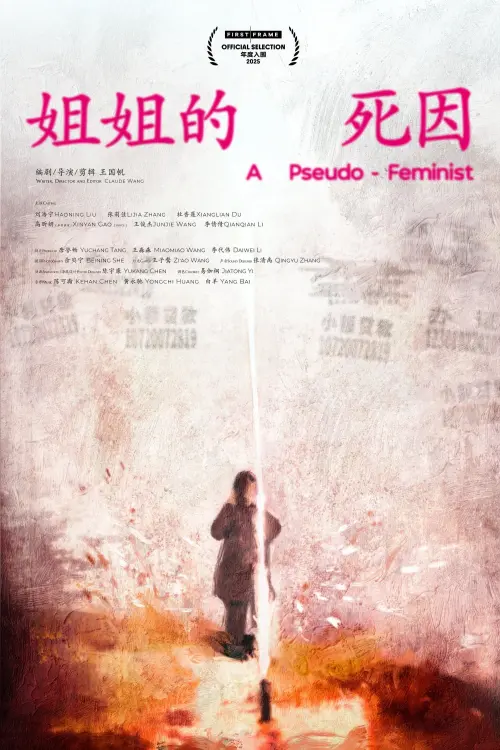 Movie poster "A Pseudo-Feminist"