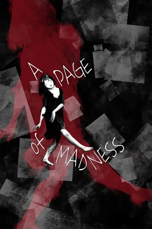 Movie poster "A Page of Madness"