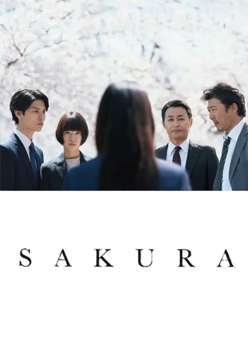 Movie poster "Sakura"
