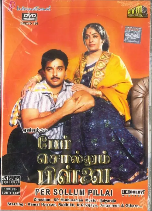 Movie poster "Per Sollum Pillai"