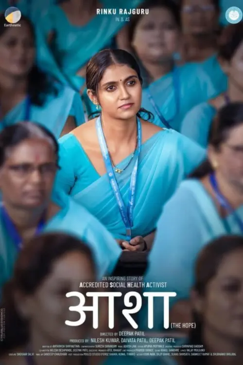 Movie poster "The Hope"