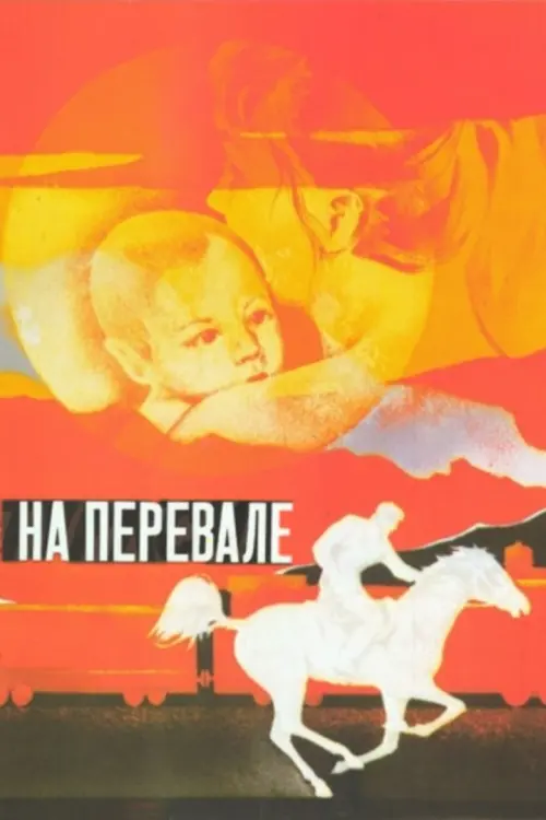 Movie poster "Turksib"