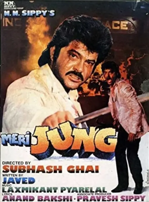 Movie poster "Meri Jung"