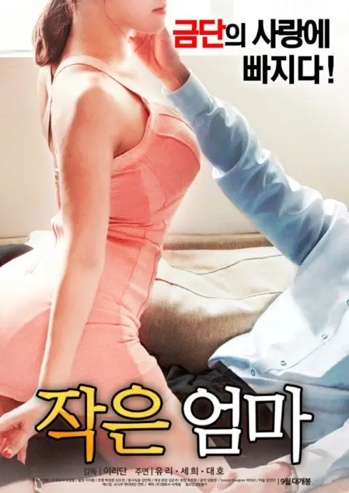 Movie poster "My Uncle