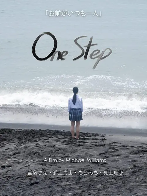 Movie poster "One Step"