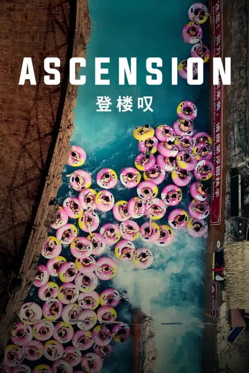 Movie poster "Ascension"