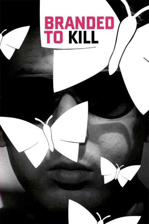 Movie poster "Branded to Kill"