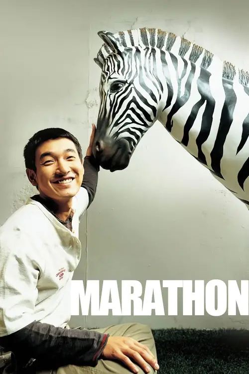 Movie poster "Marathon"