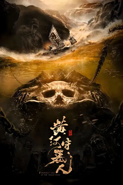 Movie poster "Tomb Keeper"